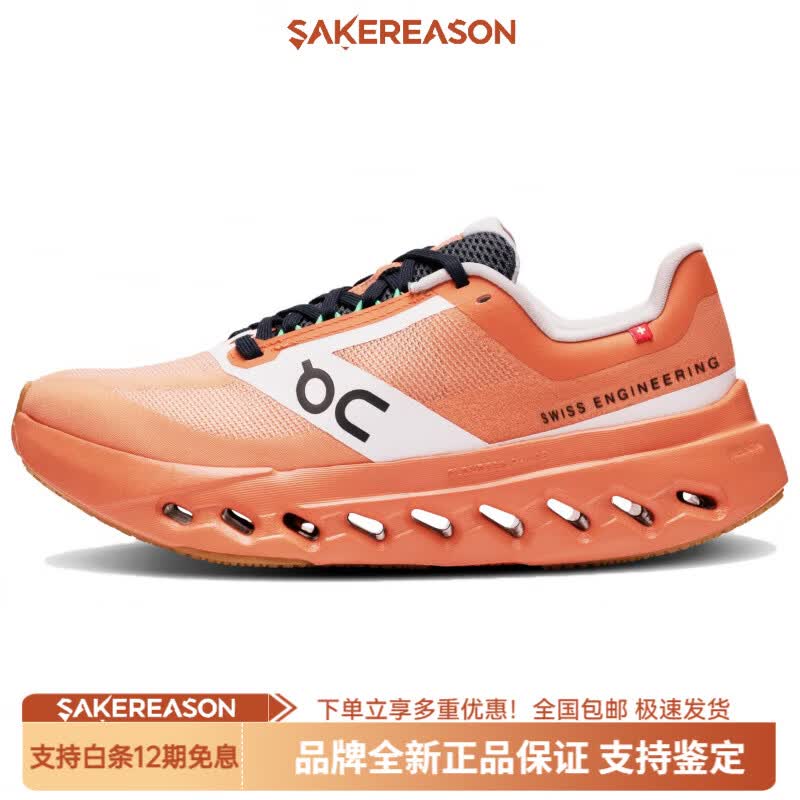 昂跑（On）Cloudsurfer Next  Z5 舒适柔软减震防滑 低帮跑步鞋 女款 橙色 橙色 41