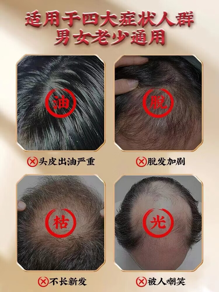 南京同仁堂何首乌生姜洗发水防脱固发养发密发黑灵芝蓬松养发白发转养亮发 1瓶体验装 500ml