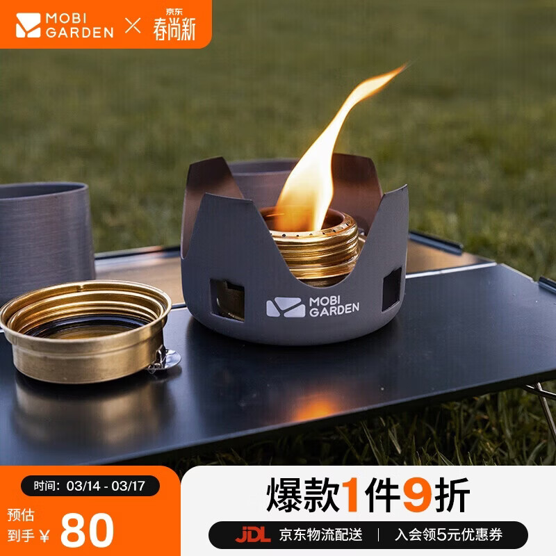 牧高笛（MOBIGARDEN）酒精炉 户外露营炉具便携自驾游野餐酒精炉头 NX20666008 玄铁灰