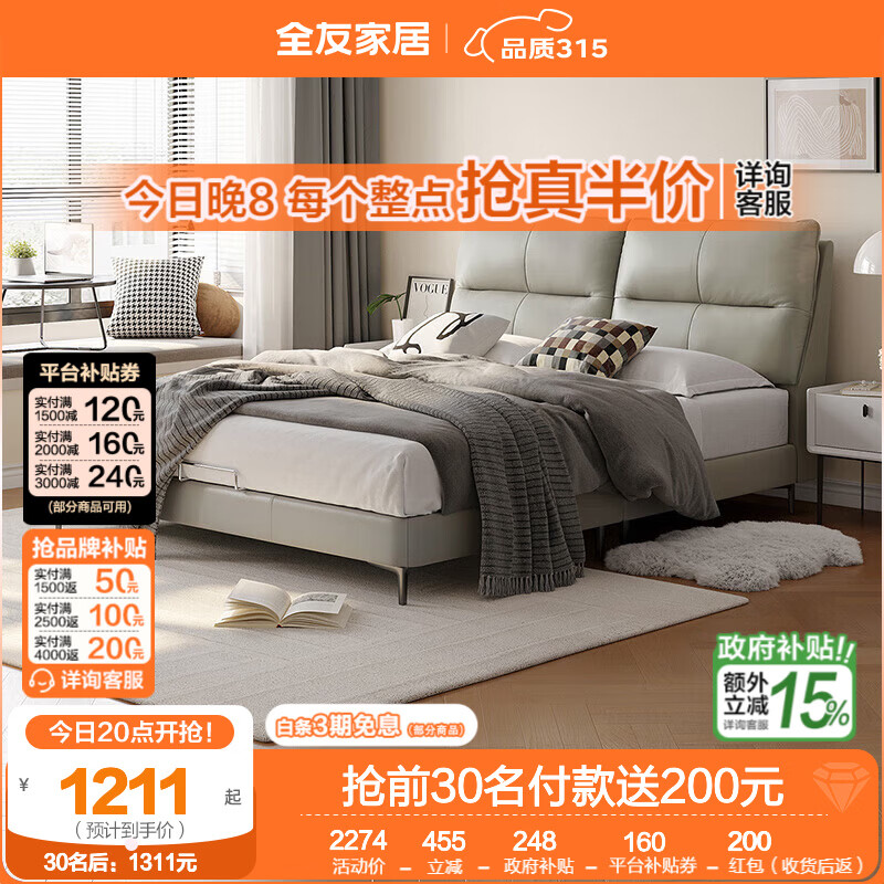 ȫ�ѣ�QUANU��˫�˴���Ƥ����Լͷ�����ţƤƤ�մ����ҼҾߴ� �׻� |1.5��Ƥ�� 1161Ԫ