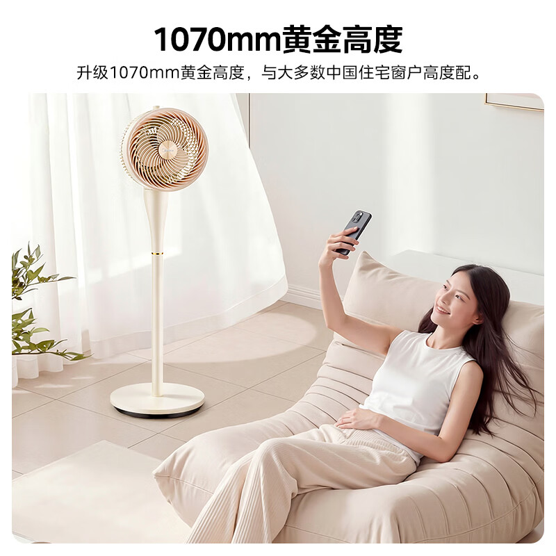 美的（Midea）【超高颜值】空气循环扇家用电风扇空调伴侣节能省电台立两用摇头落地扇卧室客厅低噪对流 【三级造风黑科技】GAJ24XFT