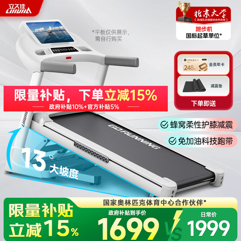 ���ü� ������Pro �ܲ��� 13��25���綯���� 67cm����̨ ���ܵ��� 1604.7Ԫ(������)