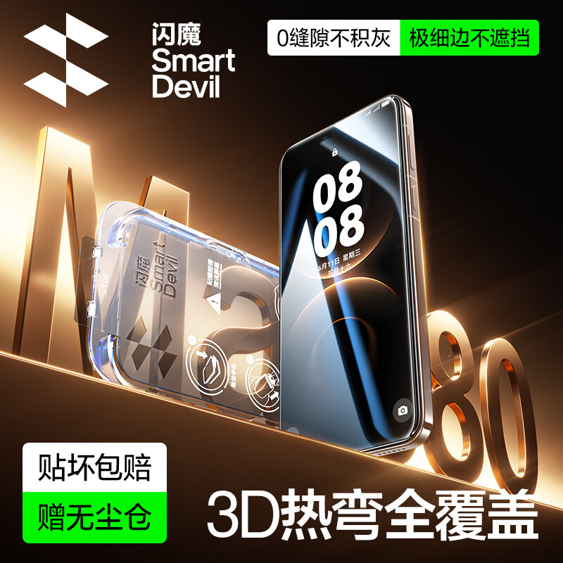 闪魔【3D热弯丨0.18mm超薄】适用华为mate80pro max钢化膜华为mate80promax钢化膜RS非凡大师手机膜