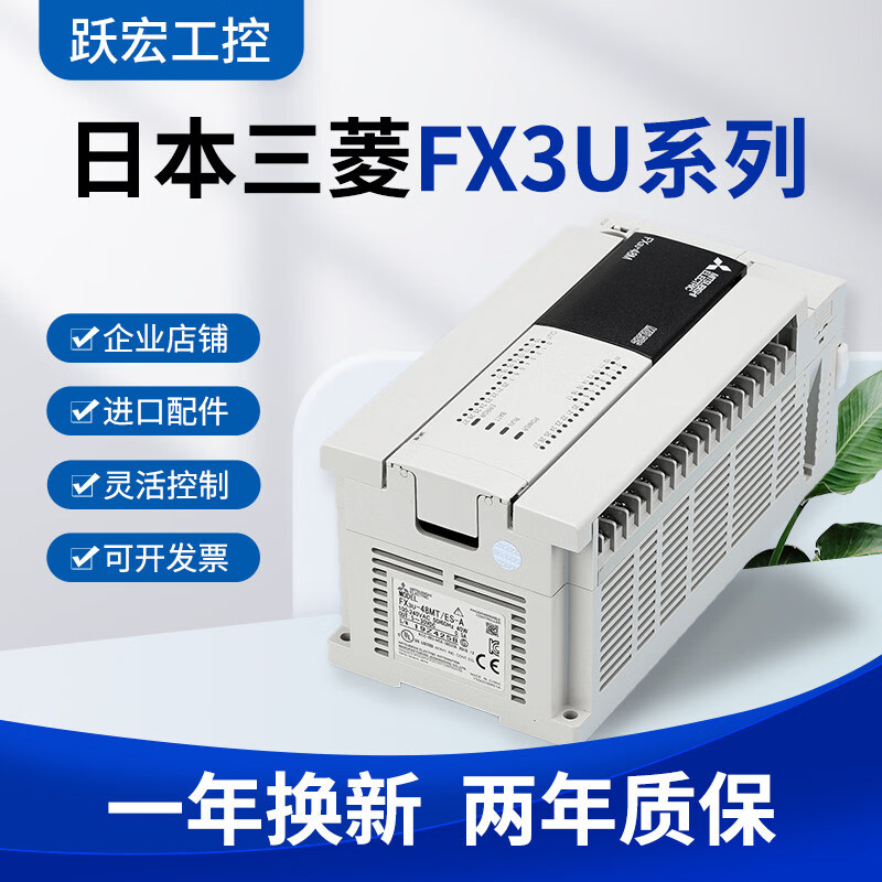 三菱PLC FX3U-32MT/ES-A/16MT/128MR/80MR/64MT/48MT/48M FX3U-16MR/ES-A
