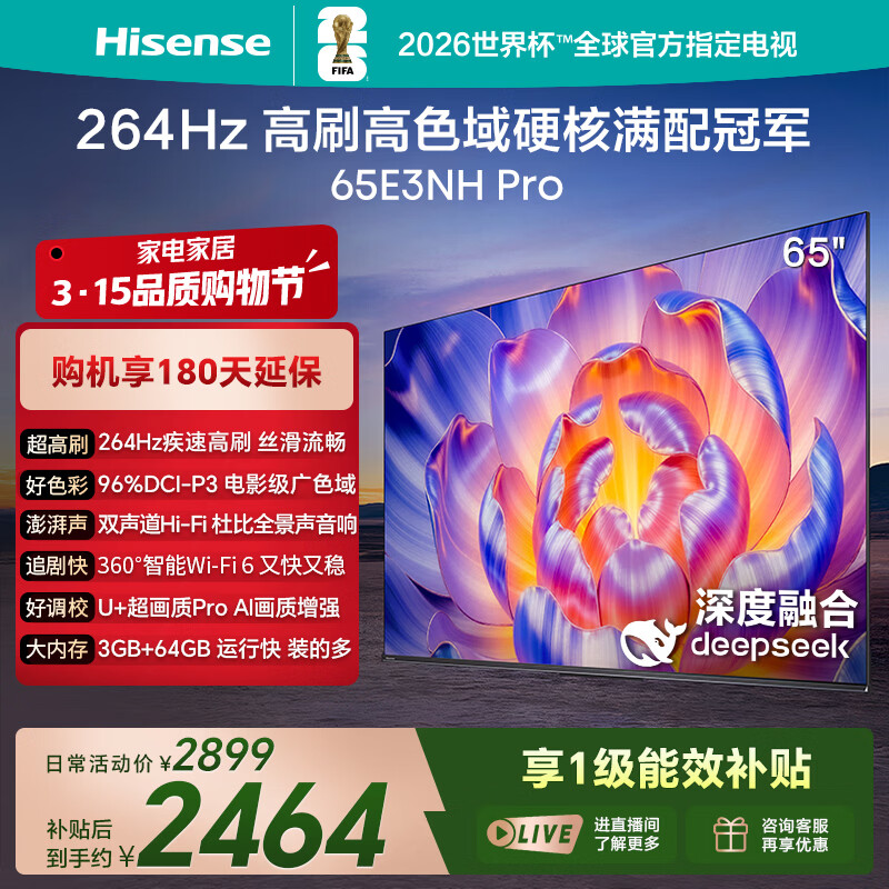 ���ڲ�����Hisense ���� E3NH Pro 65Ӣ����� 65E3NH-PRO 2464.15Ԫ(������)