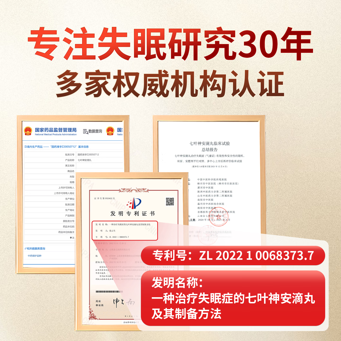 [金七]七叶神安滴丸 50mg*36丸 1盒装 安神助眠用于心气不足气虚血亏导致的失眠多梦心悸心烦 正品云南治疗失眠 缓解急症/约4天量