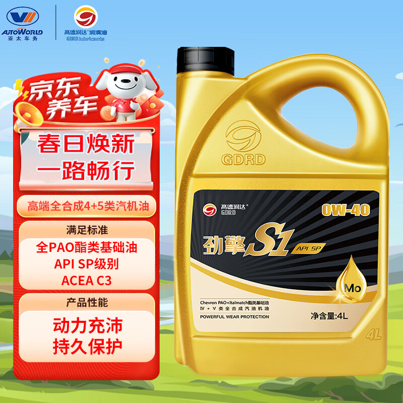 �ߵ���ﾢ��S1ϵ��ȫPAO����4+5ȫ�ϳɻ��� SP�� 0W-40 4L �������� 139.05Ԫ