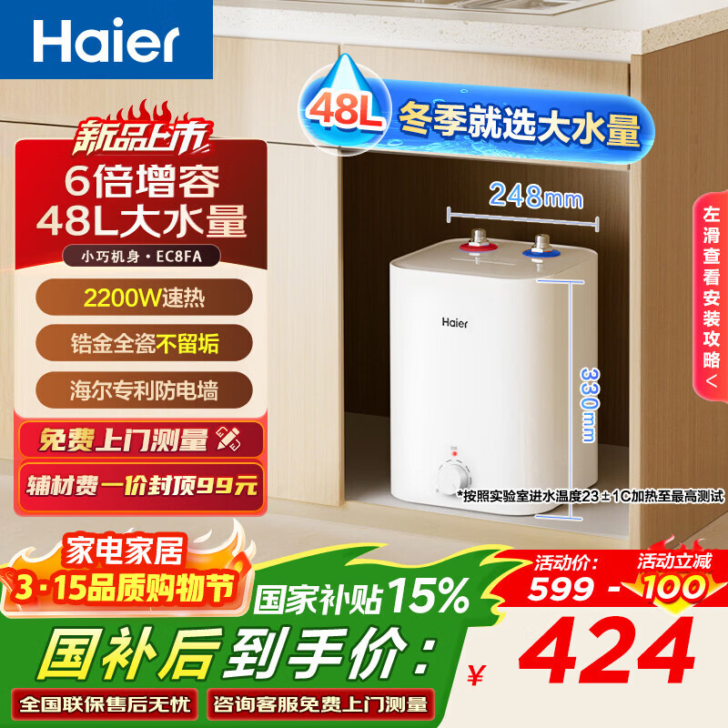 ������Haier������ѯ�ͷ���������FAС���� ����ˮ�� ��ˮʽһ����Ч ���ó�������2200W���Ƚ��ܱ���С��� 8L 2200W FA�ڵ�����48����ˮ�� 374.85Ԫ