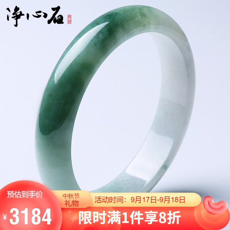 净心石 翡翠飘花玉手镯女款宽边玉镯子 内径约57mm-58mm怎么样,好用不?