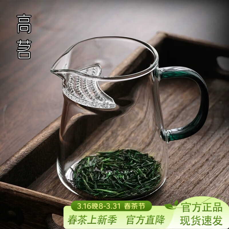 高茗 公道杯耐热玻璃透明一体月牙过滤茶水分离杯泡茶公杯分茶器茶具 月落公杯450ml