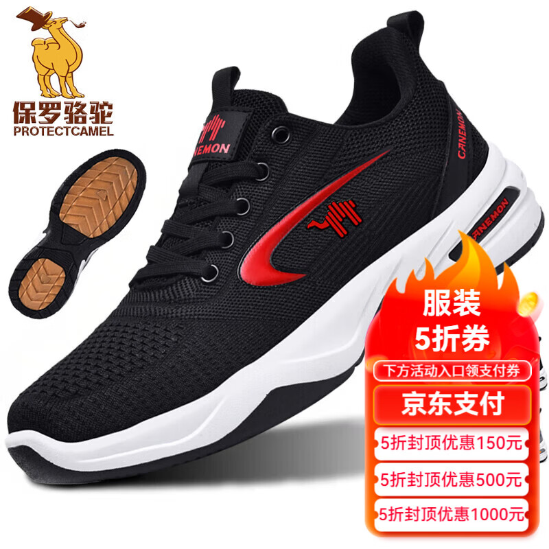 保罗骆驼运动鞋男鞋 2026夏季新款网面透气轻弹跑步鞋 耐磨舒适休闲 【黑红】 LY886 42 【标准运动鞋码】