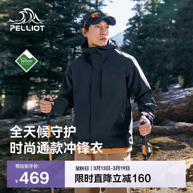 ��ϣ�ͣ�Pelliot������������ŮTeflon���꼶��ˮͽ����ɽ����106101134 ��L 469Ԫ