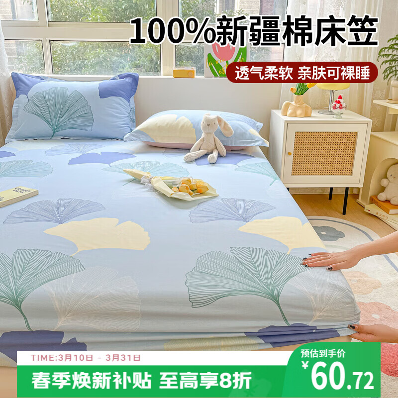 艾薇 纯棉床笠单件床罩床垫套全棉床垫保护套 银杏叶 适用1.8m床