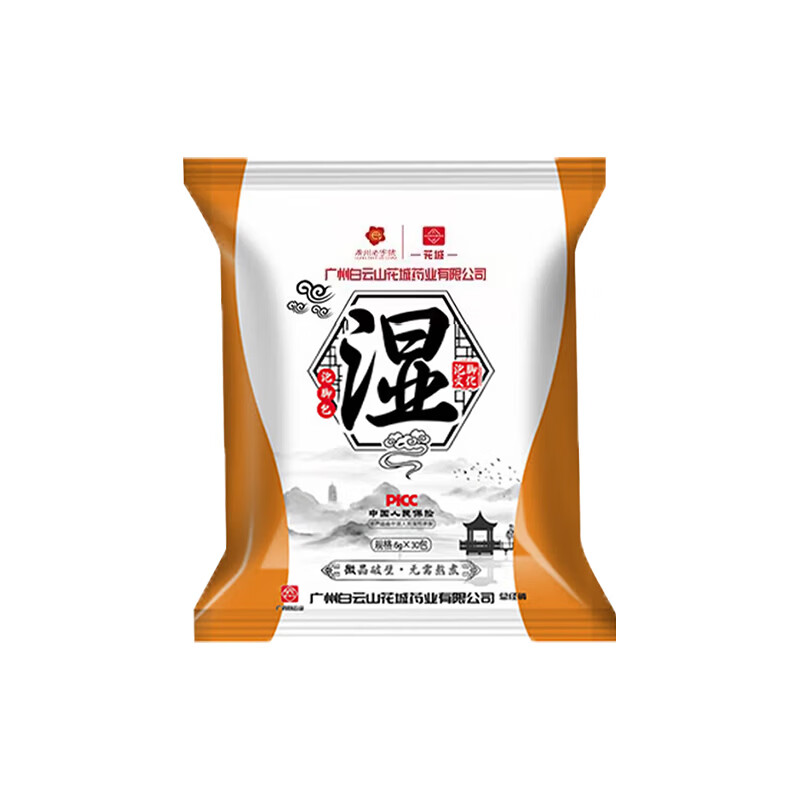 强艾广州花城泡脚药包泡脚粉艾叶草本藏红花瑶浴包艾草足浴包粉 艾草泡脚药包30包x3袋