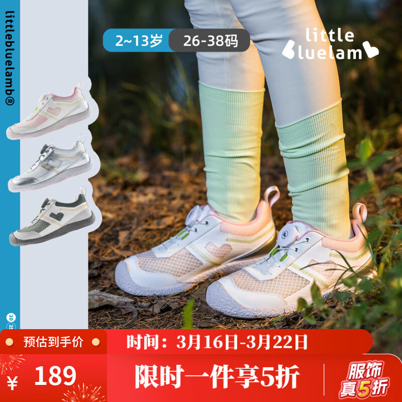 小蓝羊春秋新款儿童鞋运动鞋训练鞋中大童防滑体训鞋护足跳 海棠粉 30 鞋内长19.1适合脚长17.8-18.5