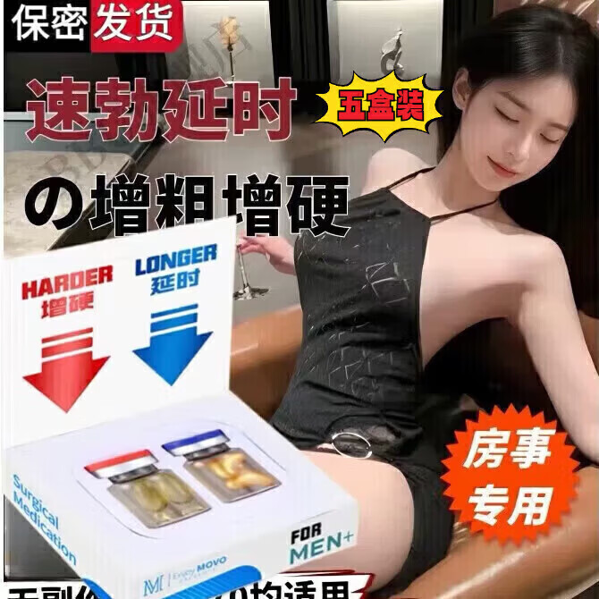 FFX盐酸司美I那非片正品 司美I那非10片装进口男科用药100mg7片 五盒装【夜夜笙歌】