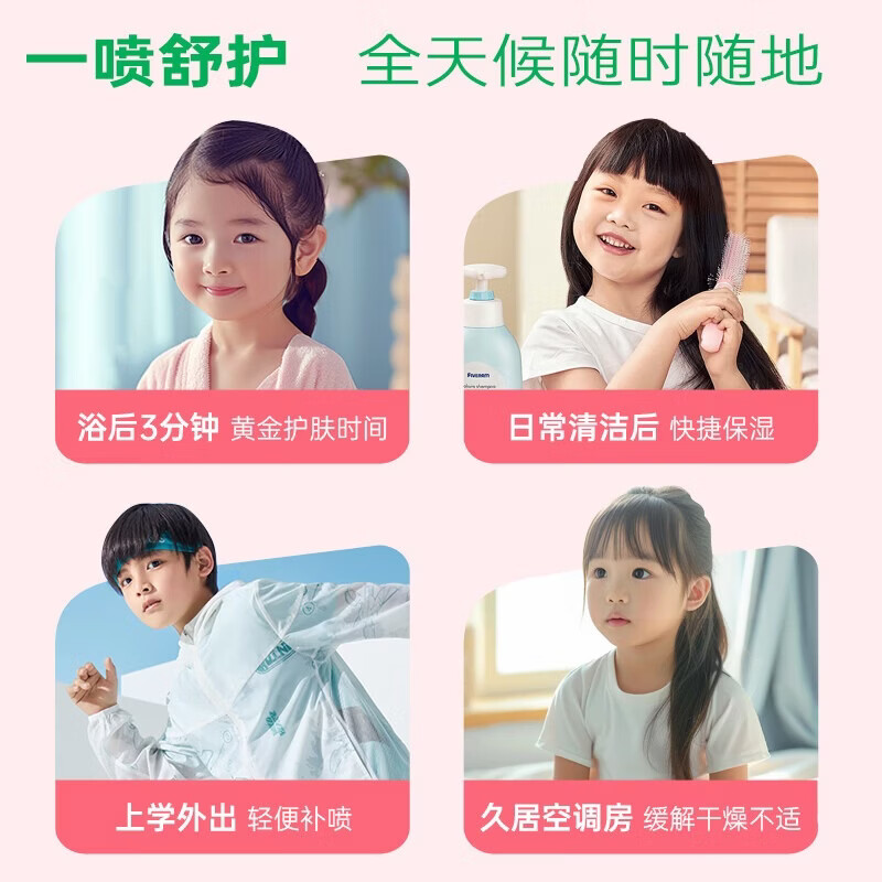 童将山茶角鲨烷亲肤喷喷乳 婴儿宝宝身体乳 儿童润肤乳护肤霜爽肤露 【渠道专享】1瓶装