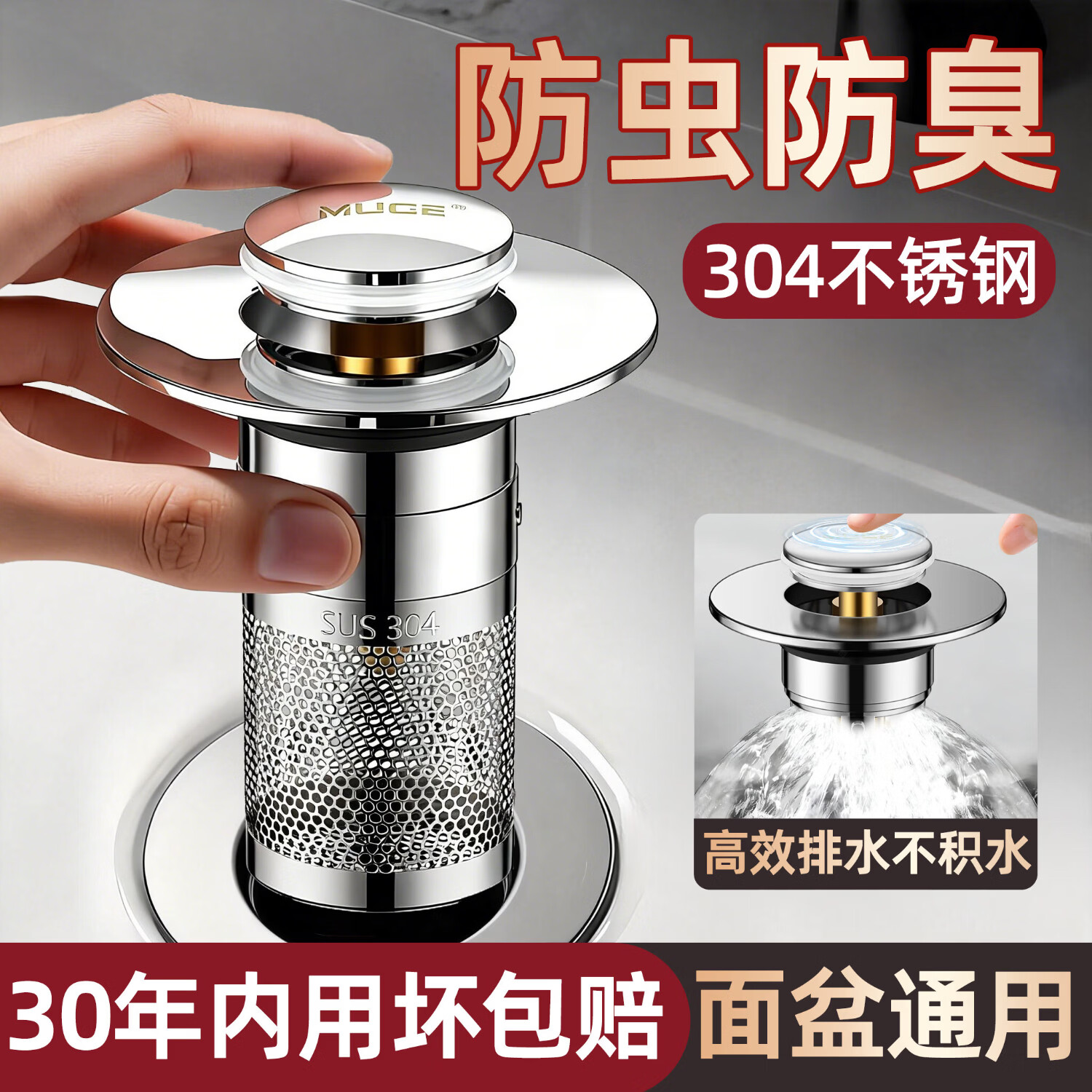 睦歌（MUGE）洗手盆洗脸盆漏水塞全铜芯弹跳芯防虫防臭面盆下水器防堵过滤网 加厚全铜芯【面盆通用】双层过滤弹跳芯