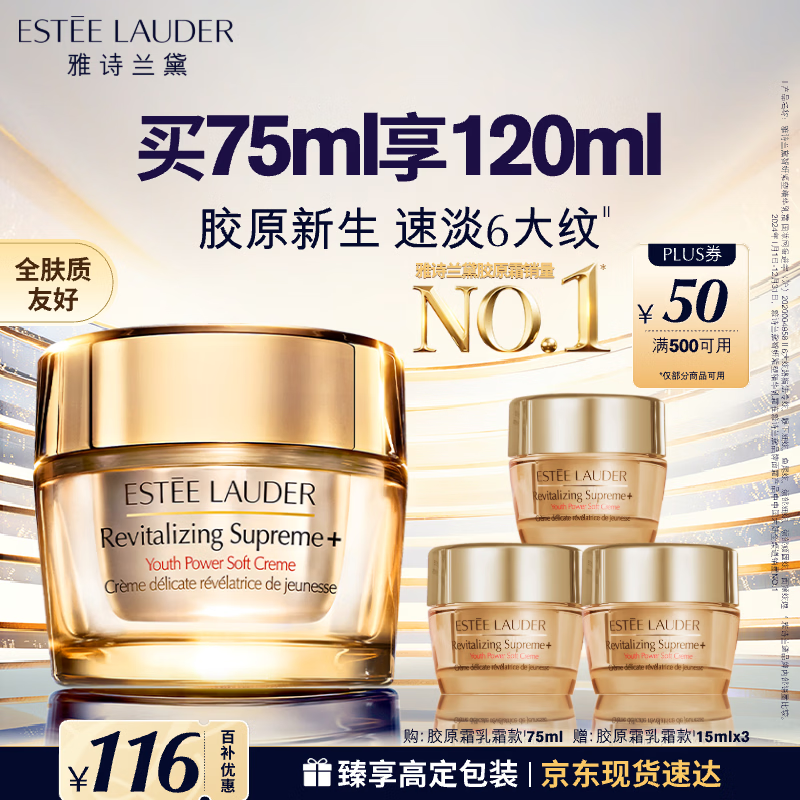 雅诗兰黛智妍胶原霜乳霜款面霜75ml紧致淡纹护肤品套装化妆品礼盒生日礼物