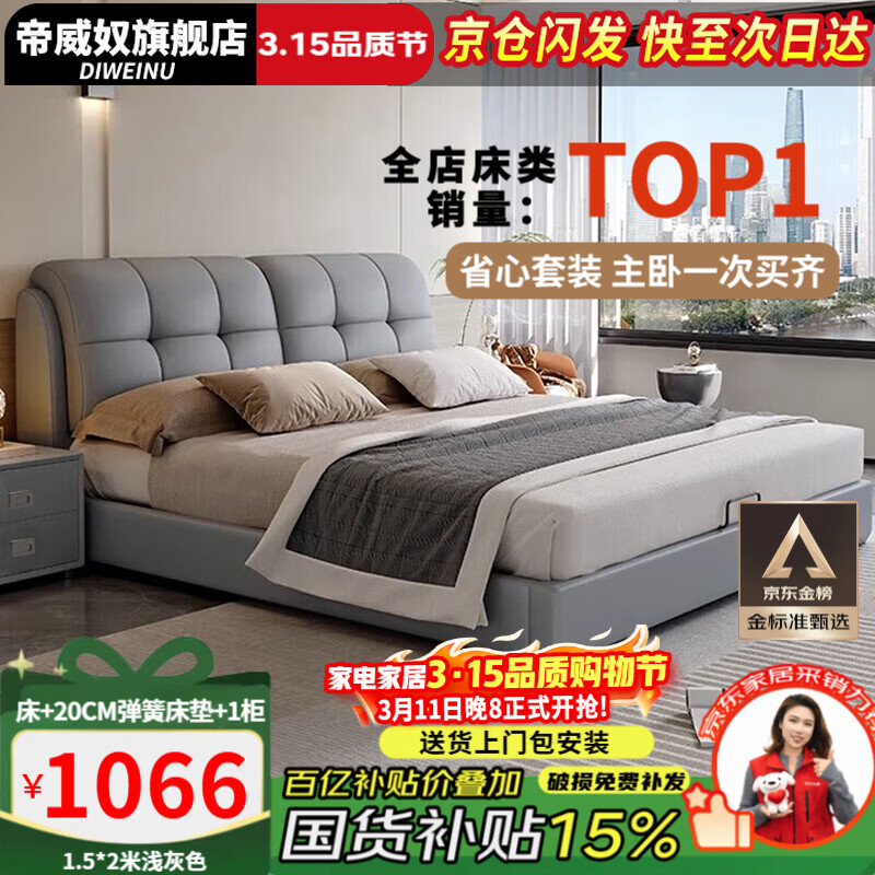 ���ڲ���������ū���ֻ�����Ƥ���Ƽ���˫�˴���Լ��������ʵľ�� ǳ�Ҵ�+��״����ϯ��˼+1�� 1.8��*2�� 1149.2Ԫ(������)