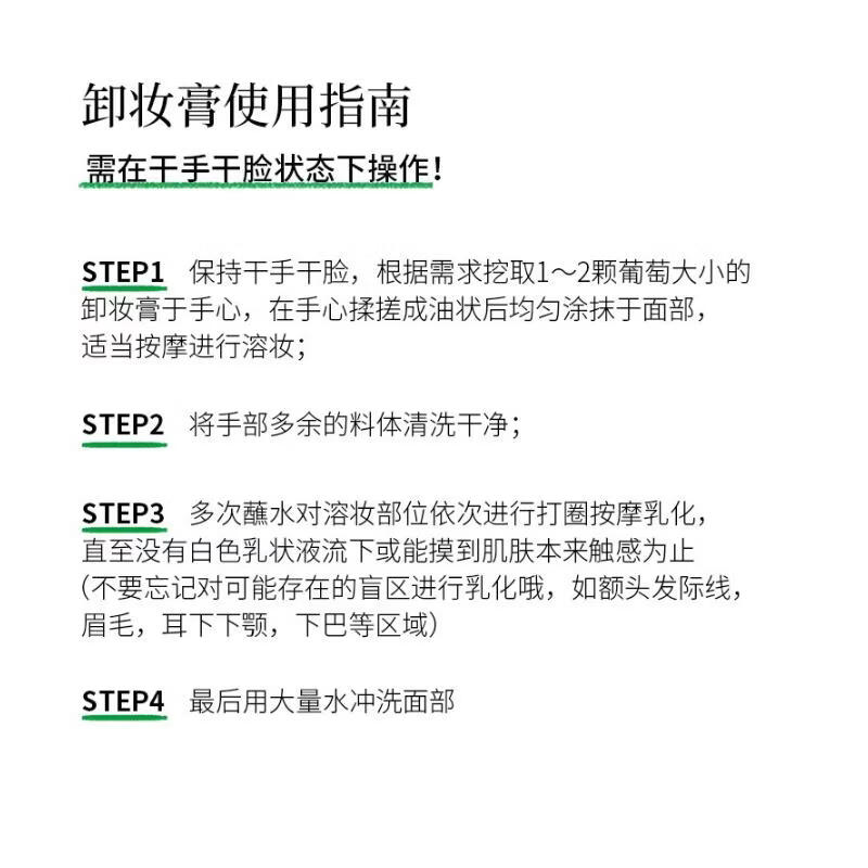 摇滚动物园牛油果净颜卸妆膏女乳化快眼唇清爽不油腻 卸妆膏旅行装 40ml