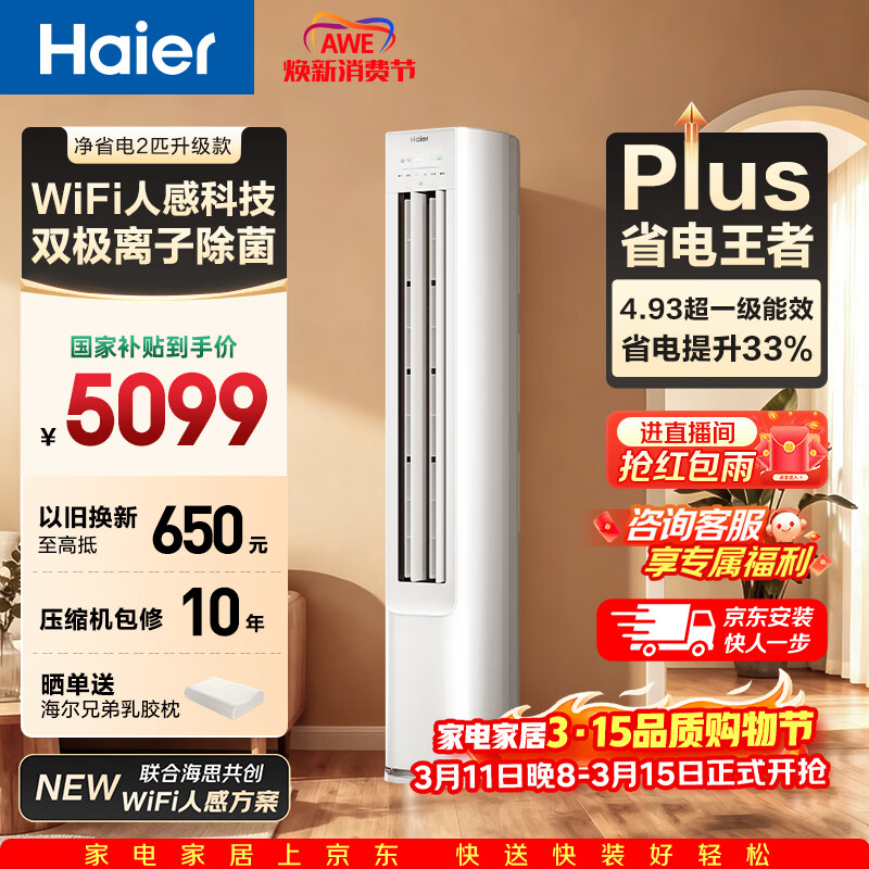 �����յ� ��ʡ��Plus2ƥ��� ��һ����Ч��Ƶ ������ʽ˫�Ŵ�ͭ�� ���Ҳ����Ծɻ���KFR-50LW/E1-1Plus 5999Ԫ