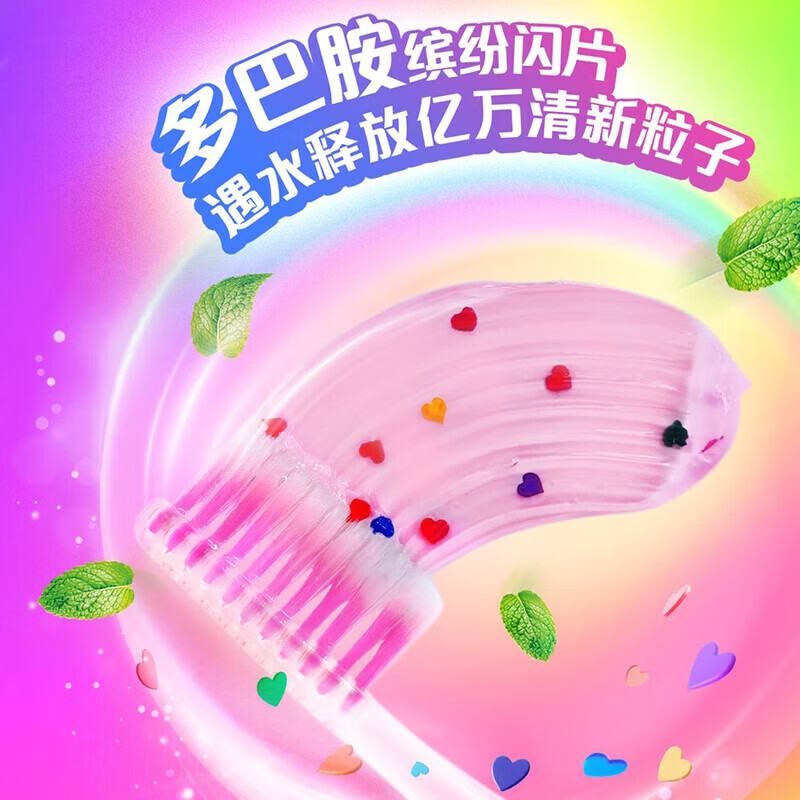 高露洁【孙颖莎推荐】多巴胺闪片牙膏 果味持久清新去口气抗菌去牙渍 【刷走异味】彩虹甜心 100g*1支 赠绒绒丝软毛牙刷