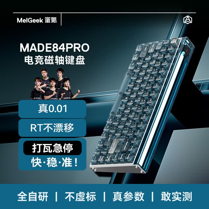 MelGeek蜜氪 MADE68PRO+磁轴键盘小蜜蜂68ULTRA万磁王TTC轴体电竞游戏无畏契约三角洲客制化机械键盘V2 【made84pro】万磁王圣心轴蓝光