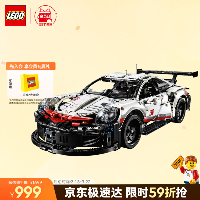 乐高（LEGO）积木机械组系列42096保时捷911男孩儿童玩具生日礼物装饰摆件