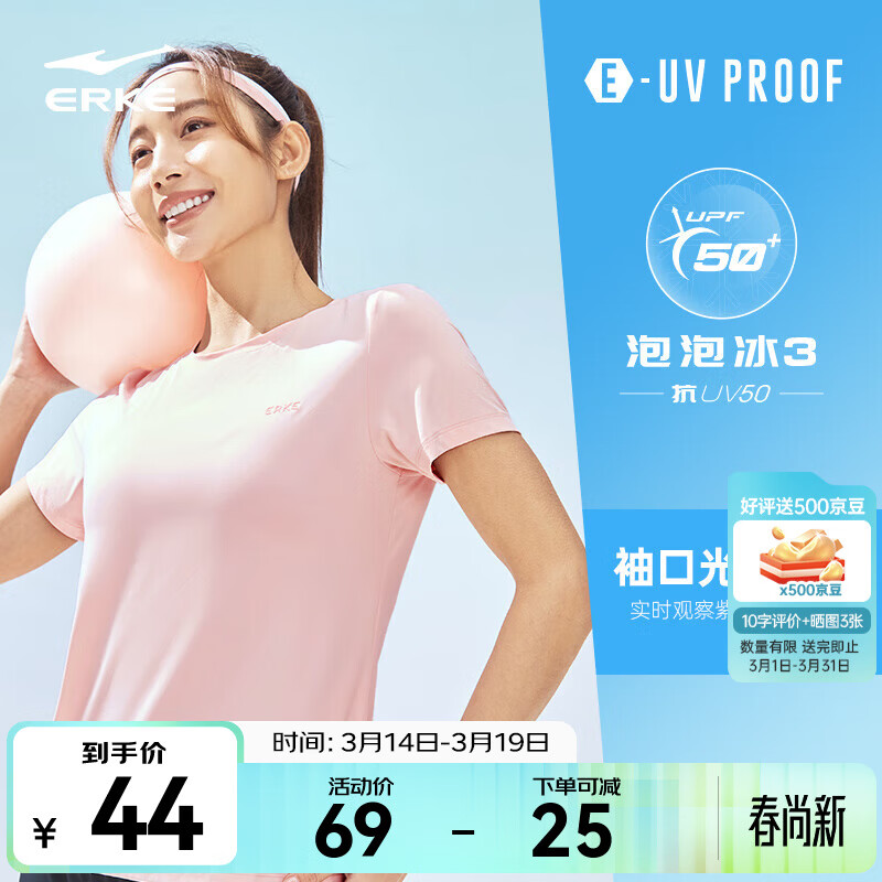 鸿星尔克短袖男夏季新款冰感速干衣跑步健身休闲百搭t恤衫运动上衣T恤男士 【防晒冰感logo字母T女】鲑鱼粉-2039 XL