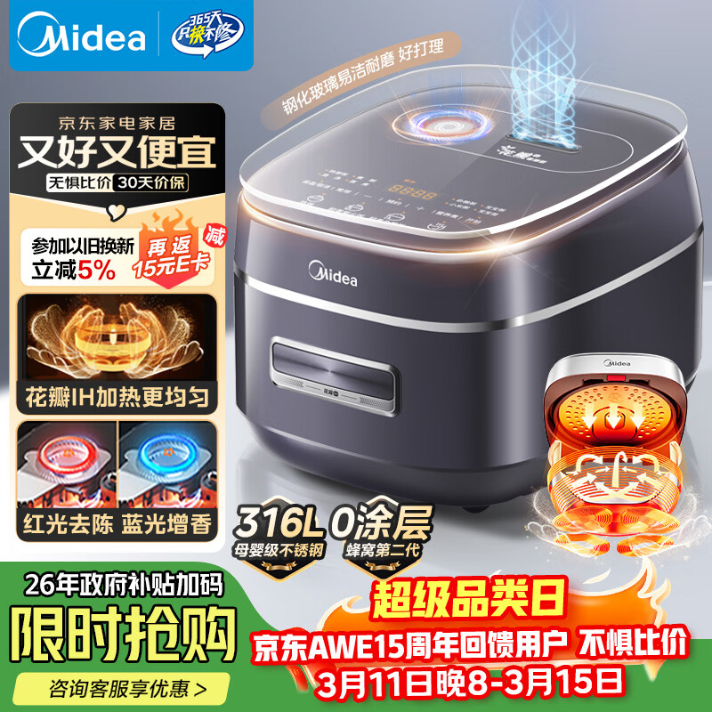 ���ģ�Midea���緹��3-4��4-5��0Ϳ��316L������ڵ�����IH�緹�ҵ����·�4L���ÿ�ԤԼ�׷���MB-40HB3 565.75Ԫ