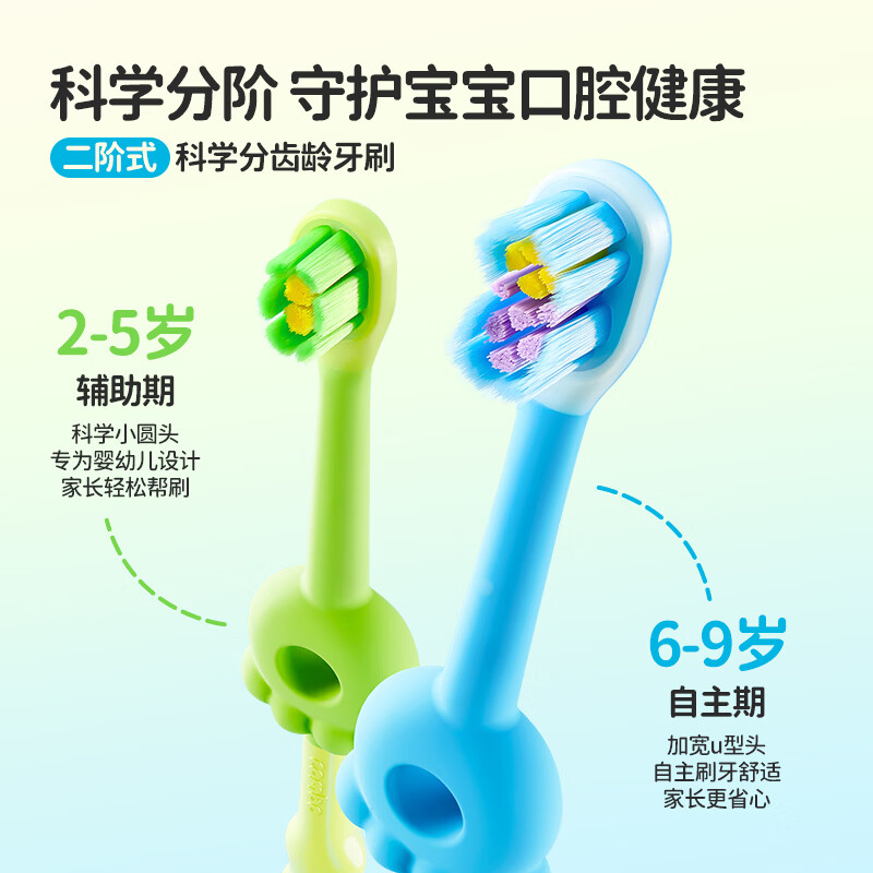 COMBO乳牙刷含氟防蛀儿童训练刷2-9岁自动减压软毛刷头礼物送宝宝C09 【单支】绿色 2-5岁