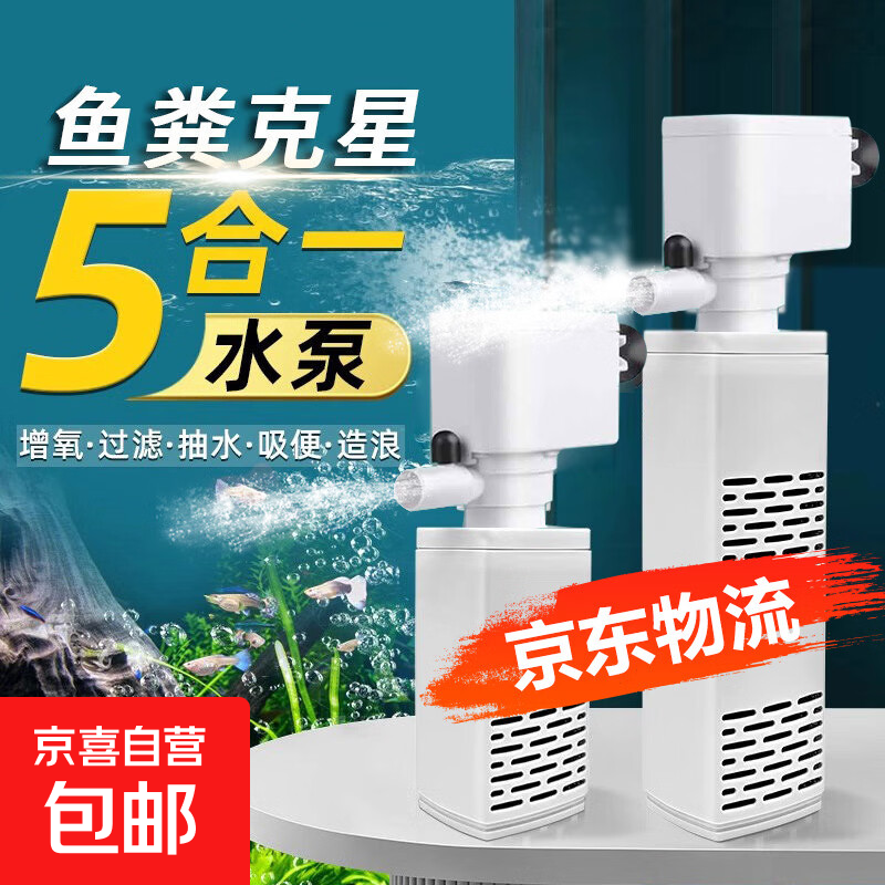 鱼缸过滤器过滤循环水泵制氧一体机净水五合一氧气泵小型超静音 3.5W(适合30cm以下鱼缸)WP-750F