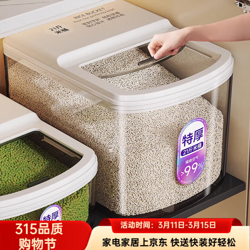 ���ڲ���������������ͰʳƷ��2025�¿��׸��׺�ʳƷ�����Ͱ���洢��������������Ͱ ͸���ס�21����ǲ����� 14.21Ԫ