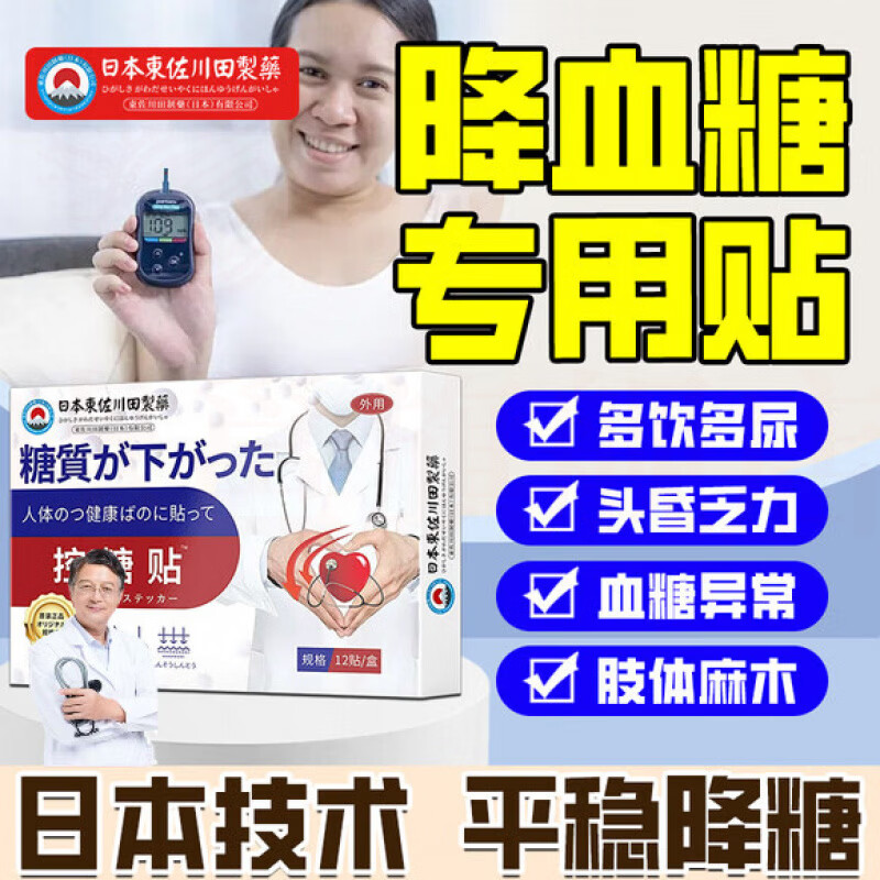 熏姿颜健卫森鱼油辅助血压改善胸闷气喘嘘嘘头晕血糖高控糖温和保健贴 5盒装【重度反复症状】 官方直售