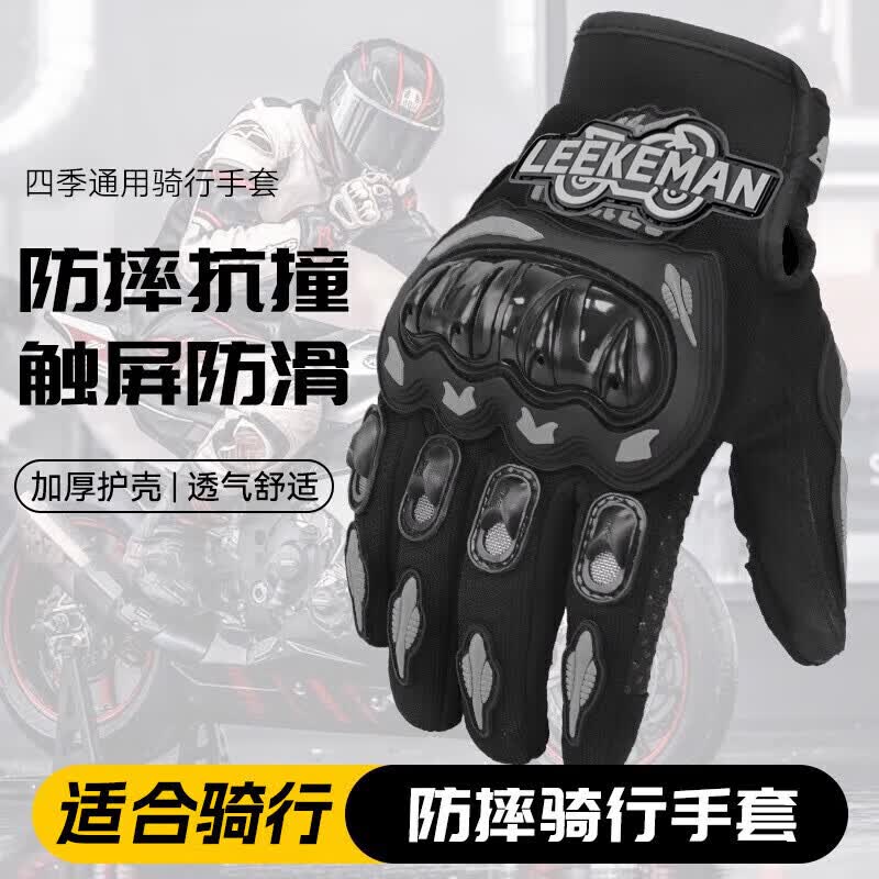 车归沐摩托车手套防风防摔摩旅机车骑行四季防护全指可触屏骑士装备 黑色【手套适合掌宽11cm以下】XL