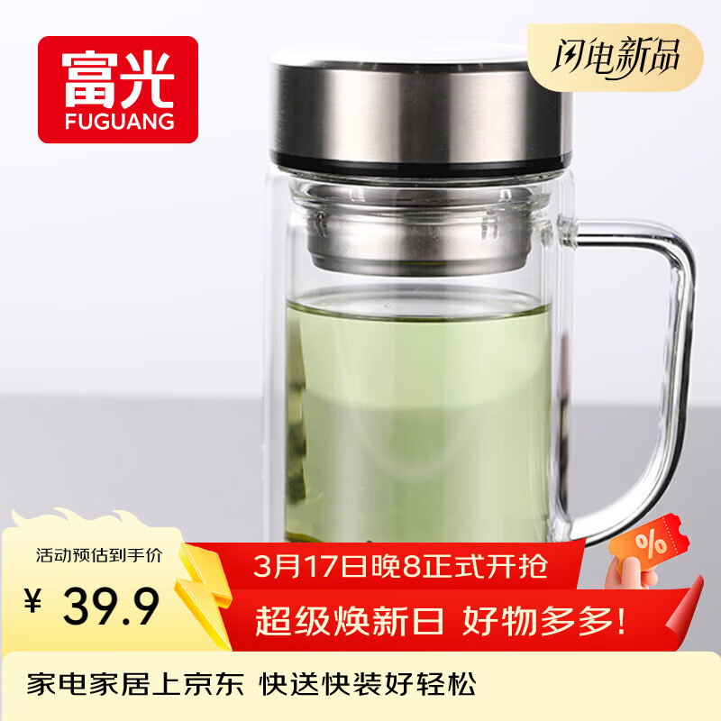 富光双层玻璃杯支持团购定制泡茶杯办公杯带把 大容量男女水杯子580ML