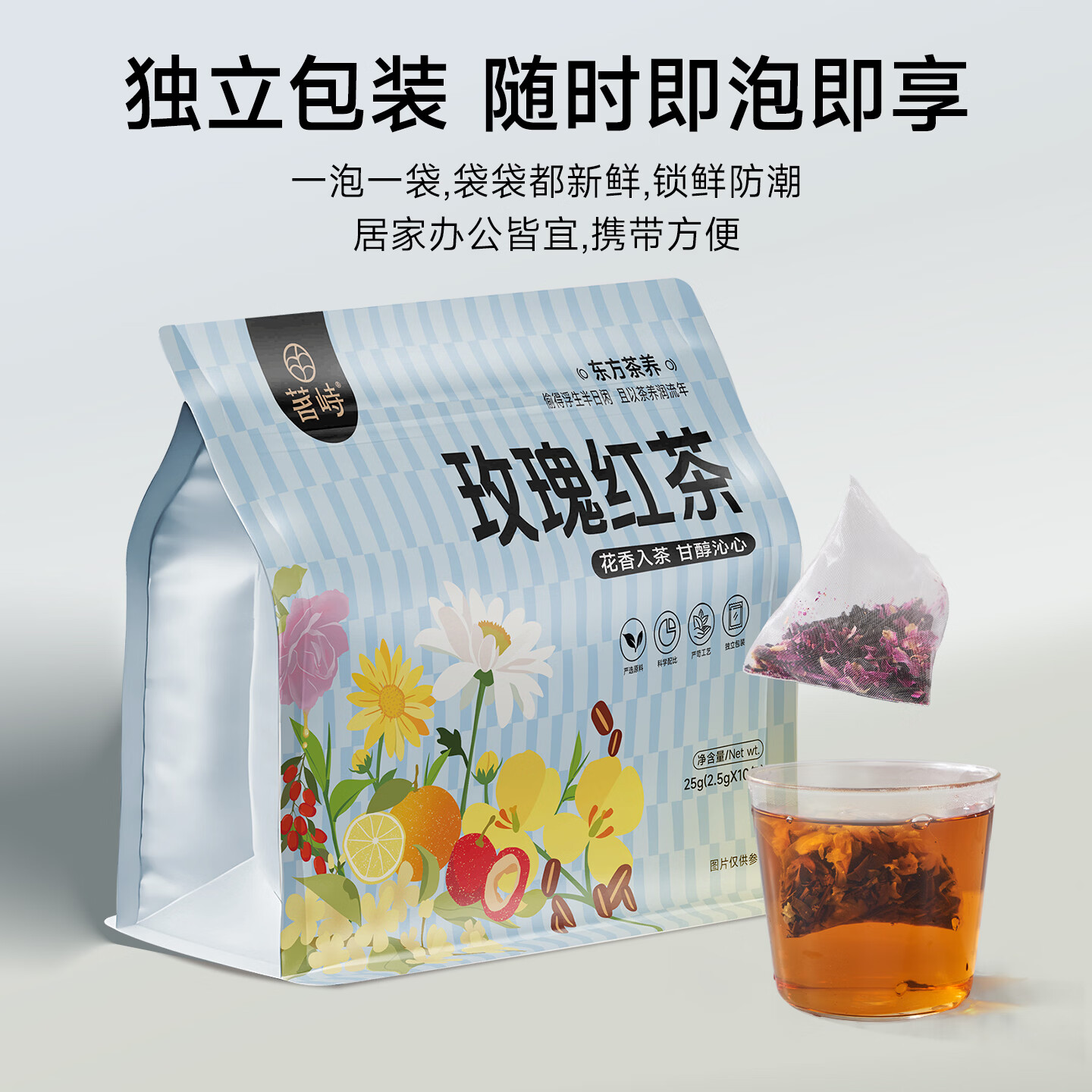 峻山野茗峙玫瑰红茶陈皮干玫瑰泡水喝的花草茶 3袋（30泡）