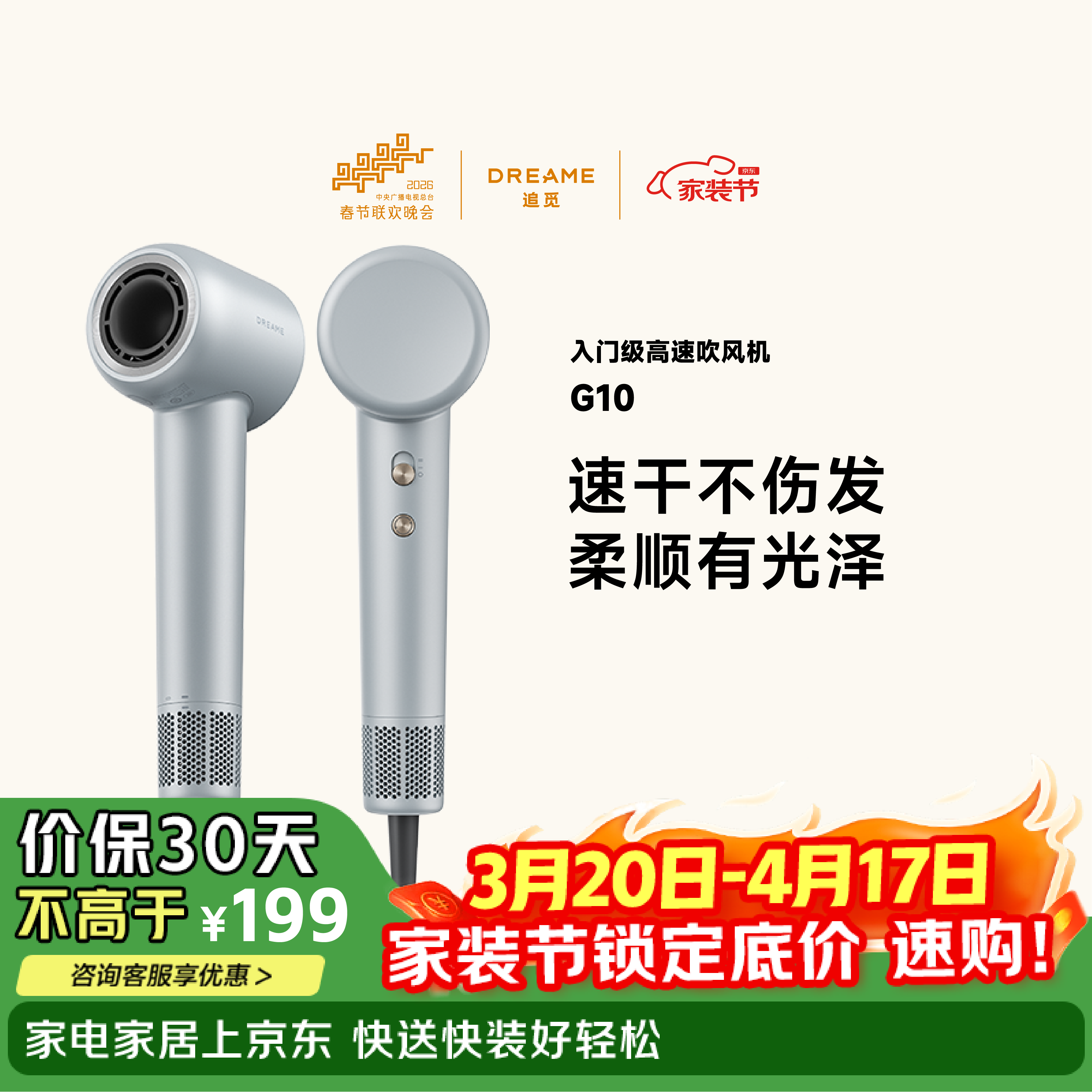 追觅G10高速家用电吹风大功率速干吹风筒负离子大风力低噪音无叶吹风机 灰色哑光AHD11B 