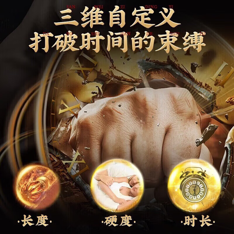 黑金刚德国正品速硬v8小钢炮壮阳男科用药男性大力金刚不倒丸持久 买5送4[九盒装]9瓶9瓶 5瓶*9盒
