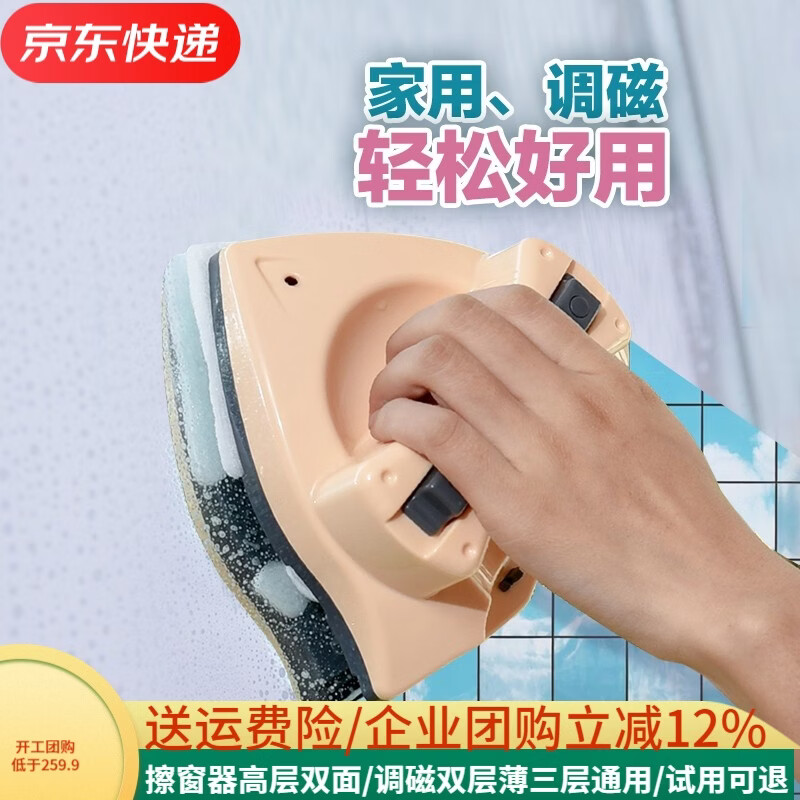 诚成三层擦玻璃神器双层高层窗双面玻璃擦家用调磁擦窗家政保洁工具 14-30MM三层双层玻璃 京东折扣/优惠券