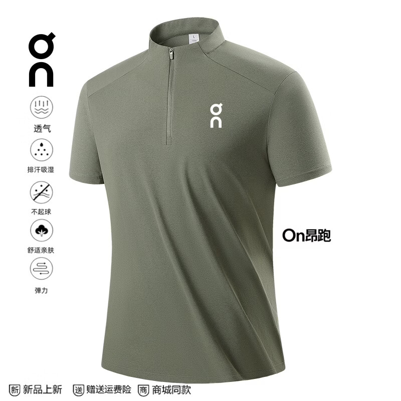 CLOUD PUSH【On昂跑同款】夏季新款男士T恤立领拉链弹力步跑步户外速干短袖 雅净灰 L 建议体重130~150斤