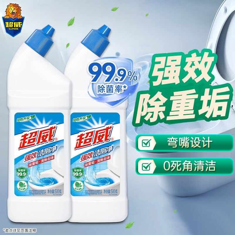 超威马桶洁厕液500g*2瓶 9.9元