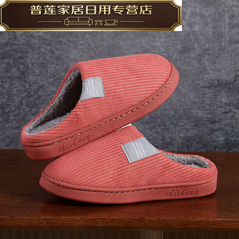 棉拖鞋女秋冬季月子室内家居家防滑厚底踩屎感毛毛绒保暖情侣男士 粉色-绣标 36-37