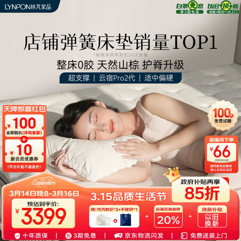 ���M��Ʒ��LYNPON HOUSEWARE�����M����pro2��ɽ��0���������ɻ���ϯ��˼����1.8��x2������ƫӲ 2974.15Ԫ