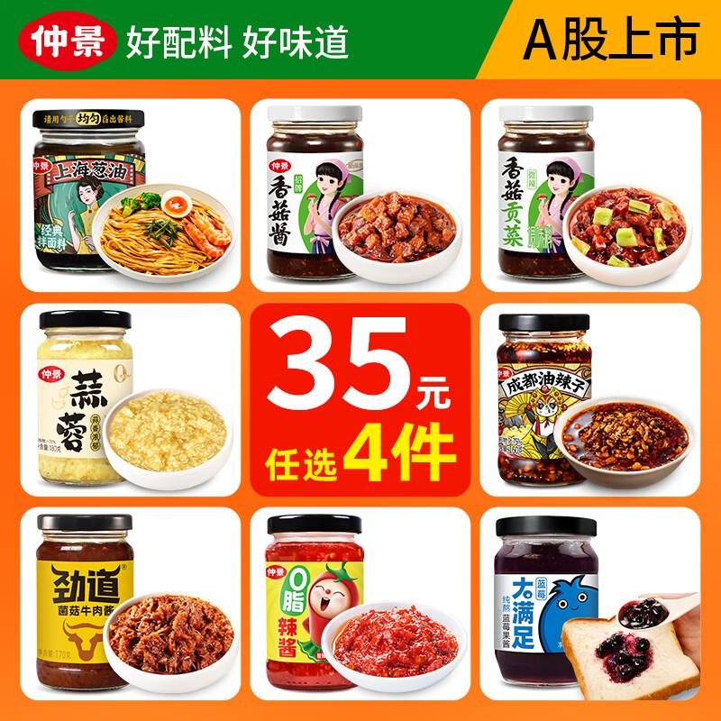 �پ���35Ԫ��ѡ4�����㹽���Ϻ��������ؽ�ţ�⽴�跹���潴���װ ��ѡ4ƿ������ϵ�ͷ���ע��Ʒ�� 29Ԫ