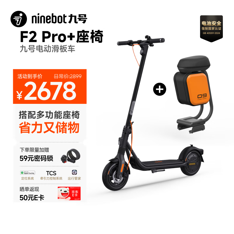 �źţ�Ninebot���綯���峵F2Pro ����ѧ�����������ܿ��۵��綯�����޸�����̥ǰ���������г�+���������װ 2478Ԫ