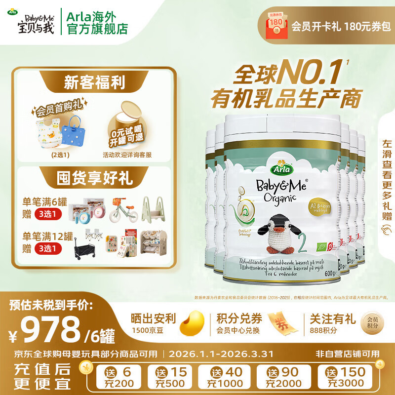 �������� �����л�a2�׽�� 2�� Ӥ���̷� 600g 6�� 908Ԫ