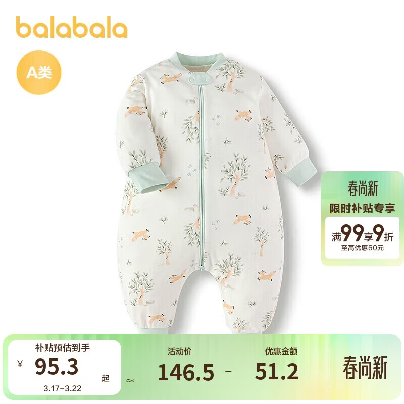 巴拉巴拉婴儿睡袋宝宝儿童防踢被新生儿全棉柔软舒适满印清新209325181202
