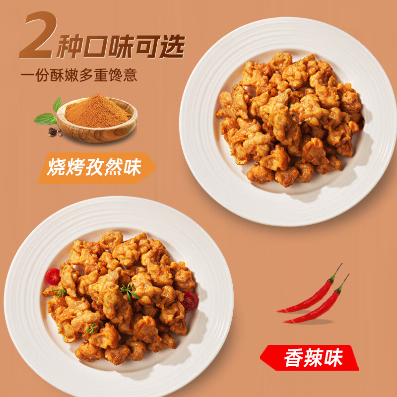 国明 香脆掌中宝 200g/包 鸡脆骨鸡软骨空气炸锅夜宵下酒菜生鲜半成品 【5包装】孜然味*2+香辣味*3